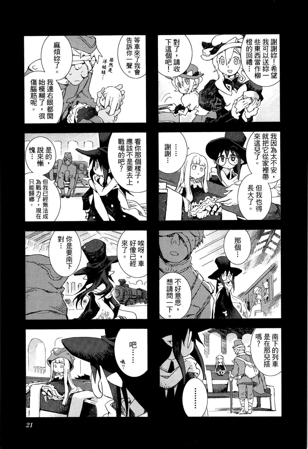 Page 24
