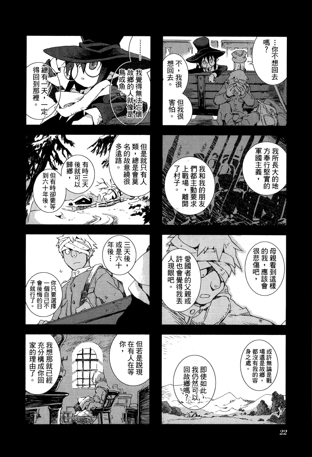 Page 25