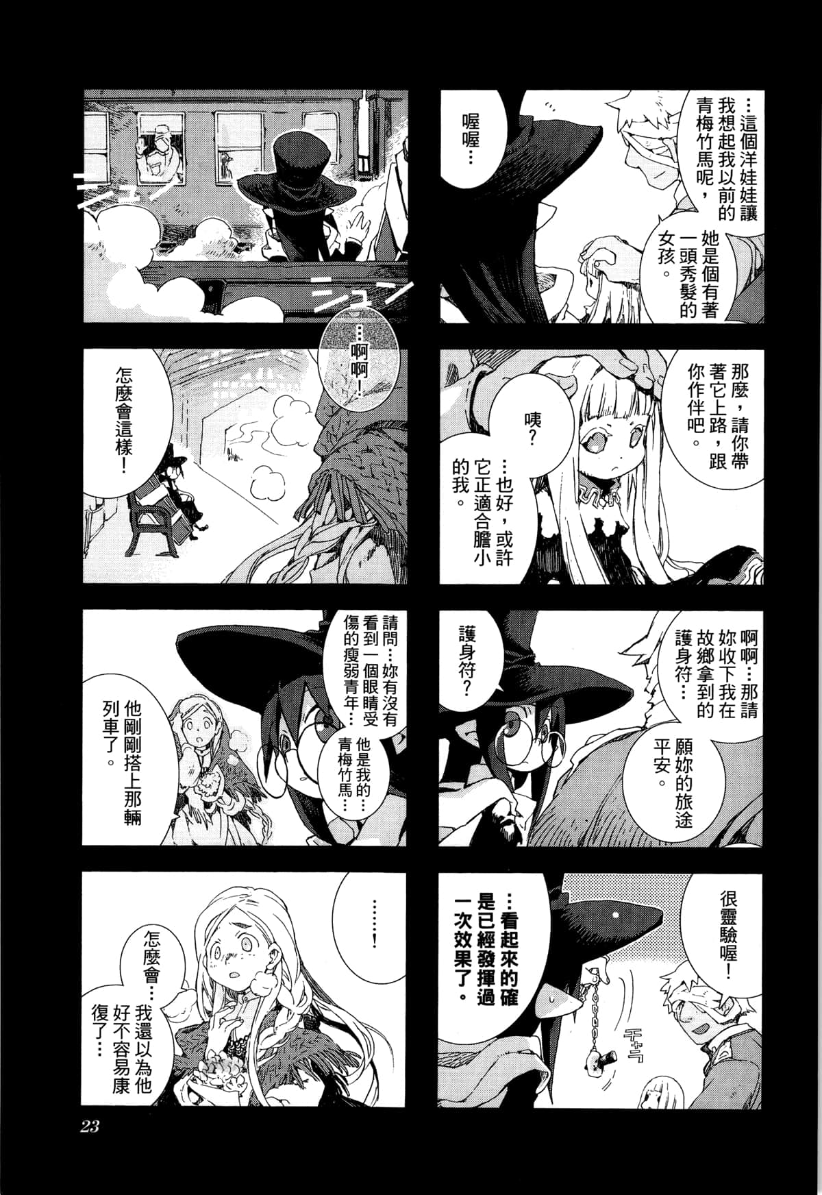 Page 26