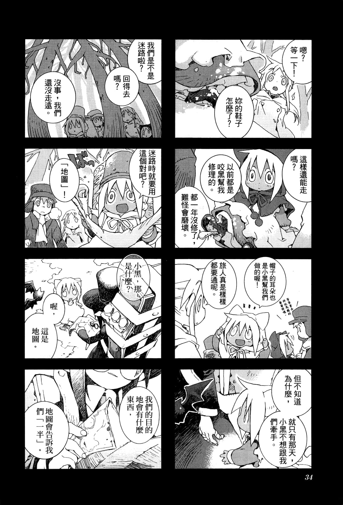 Page 37