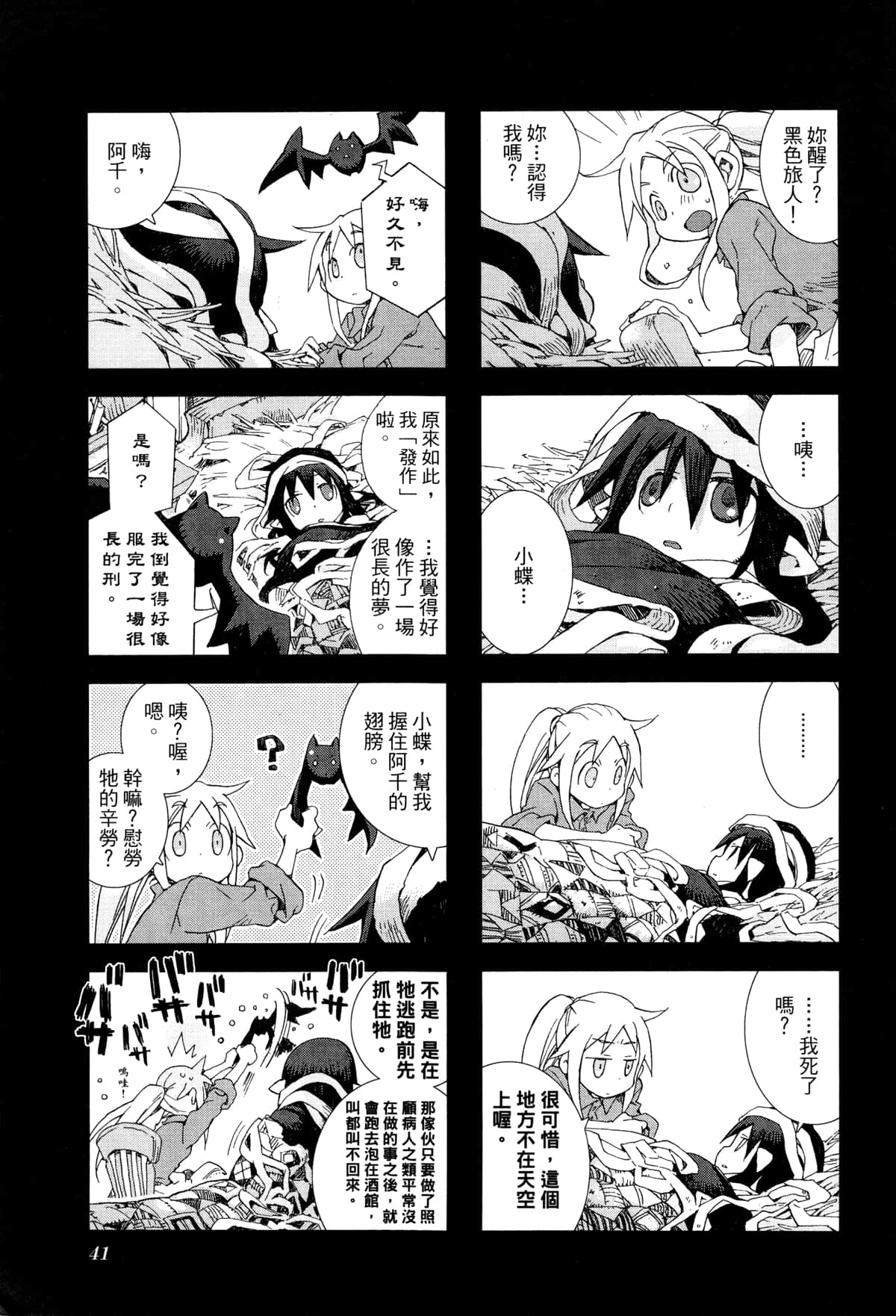 Page 44