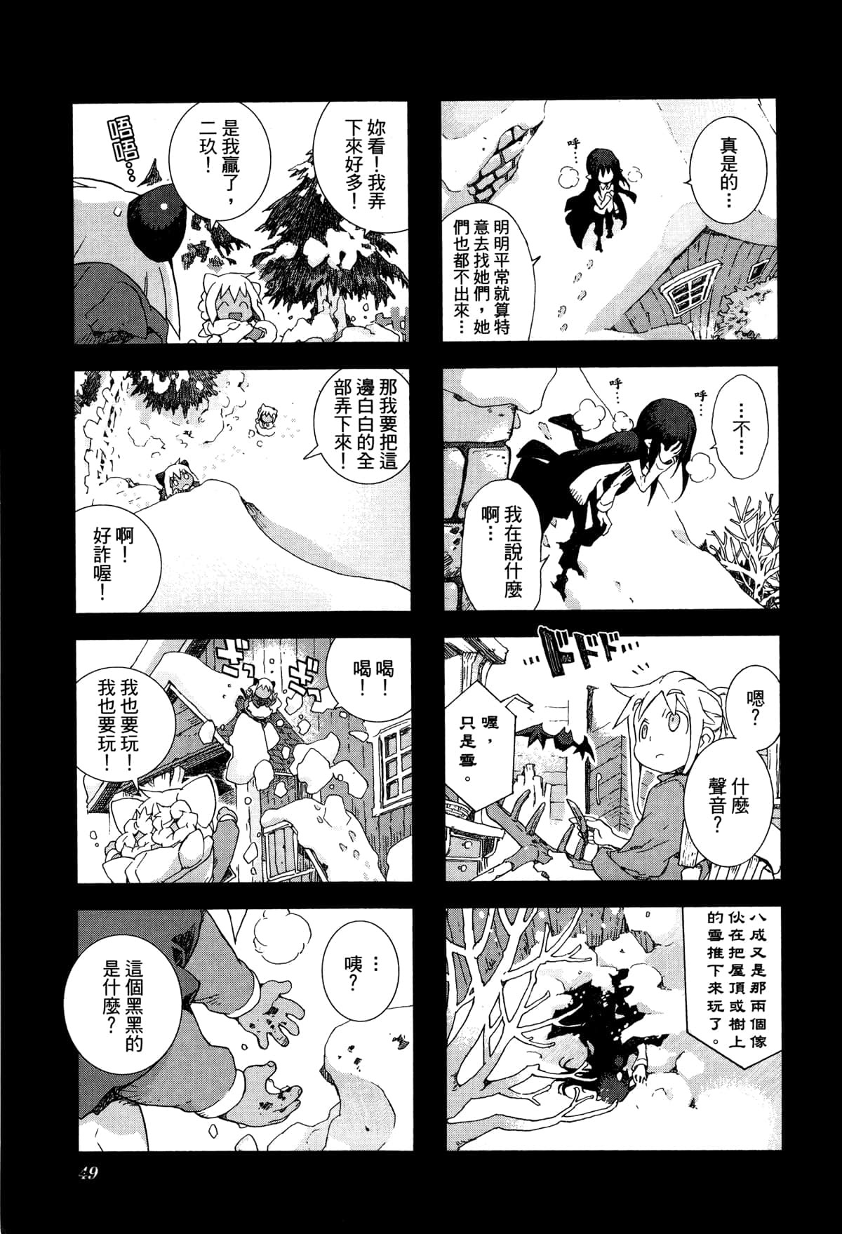 Page 52