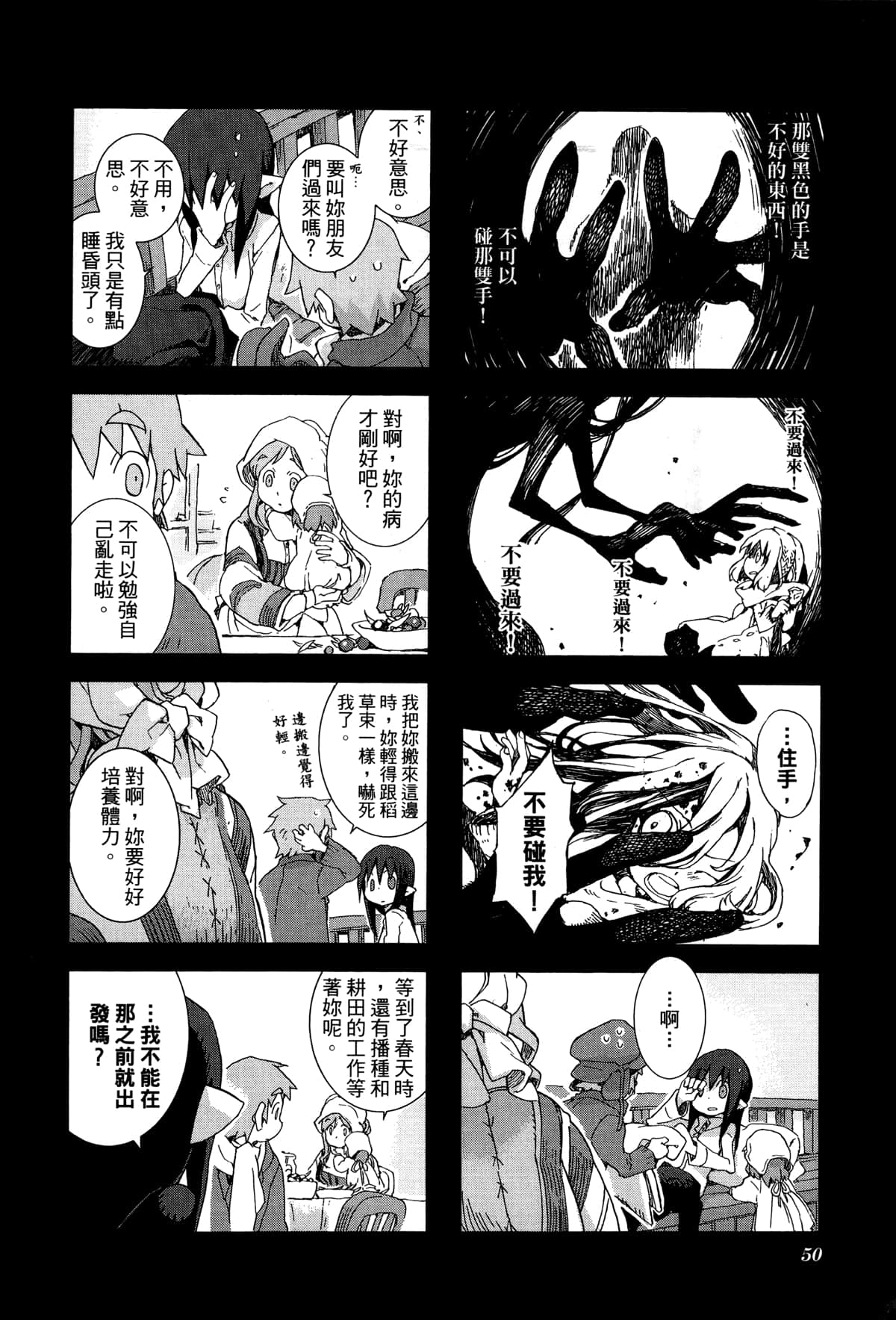 Page 53