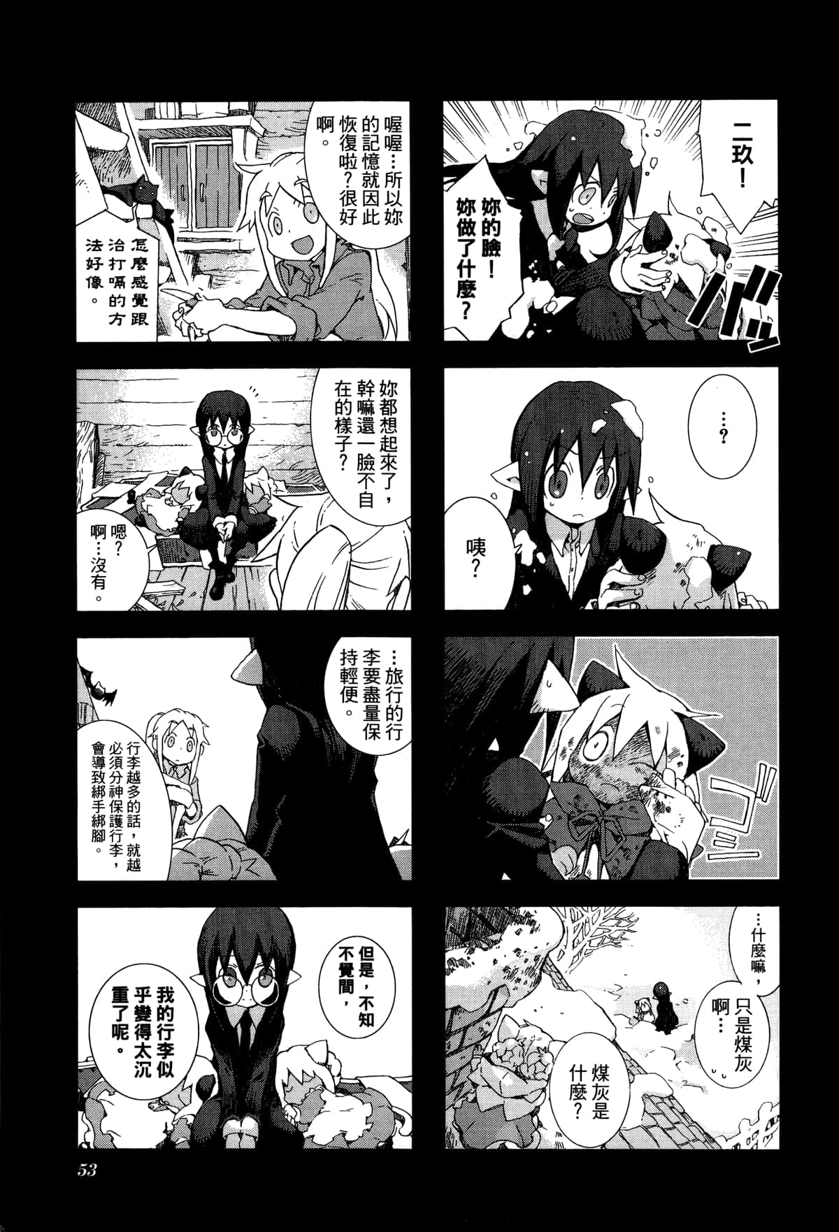 Page 56
