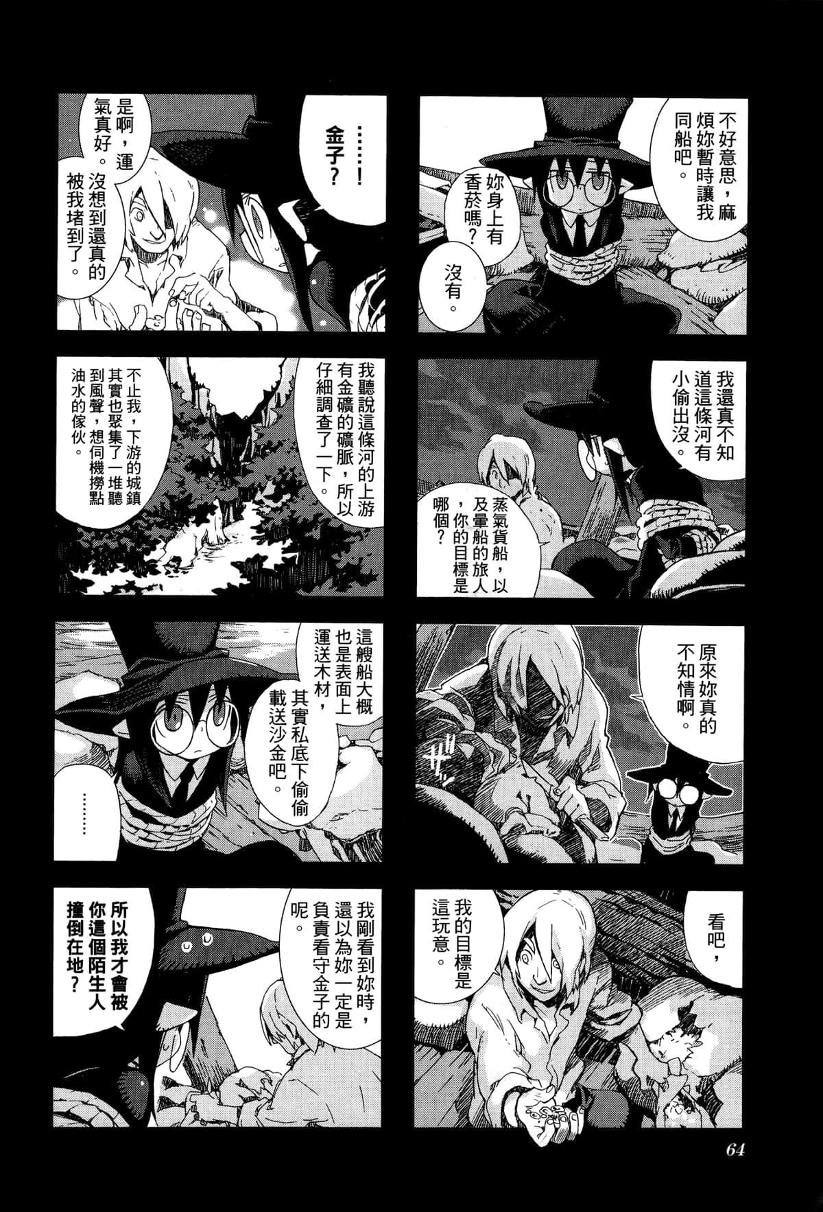 Page 67