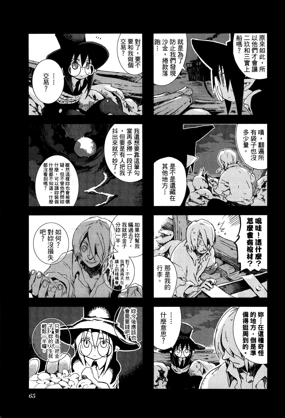 Page 68