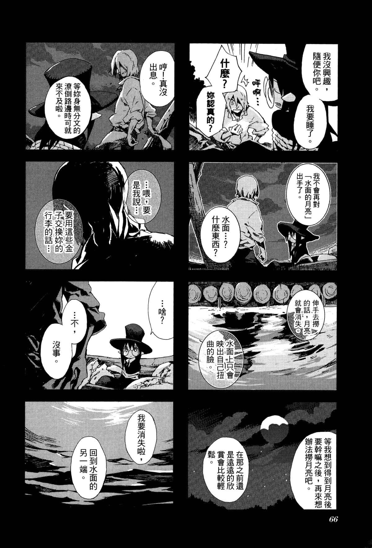 Page 69