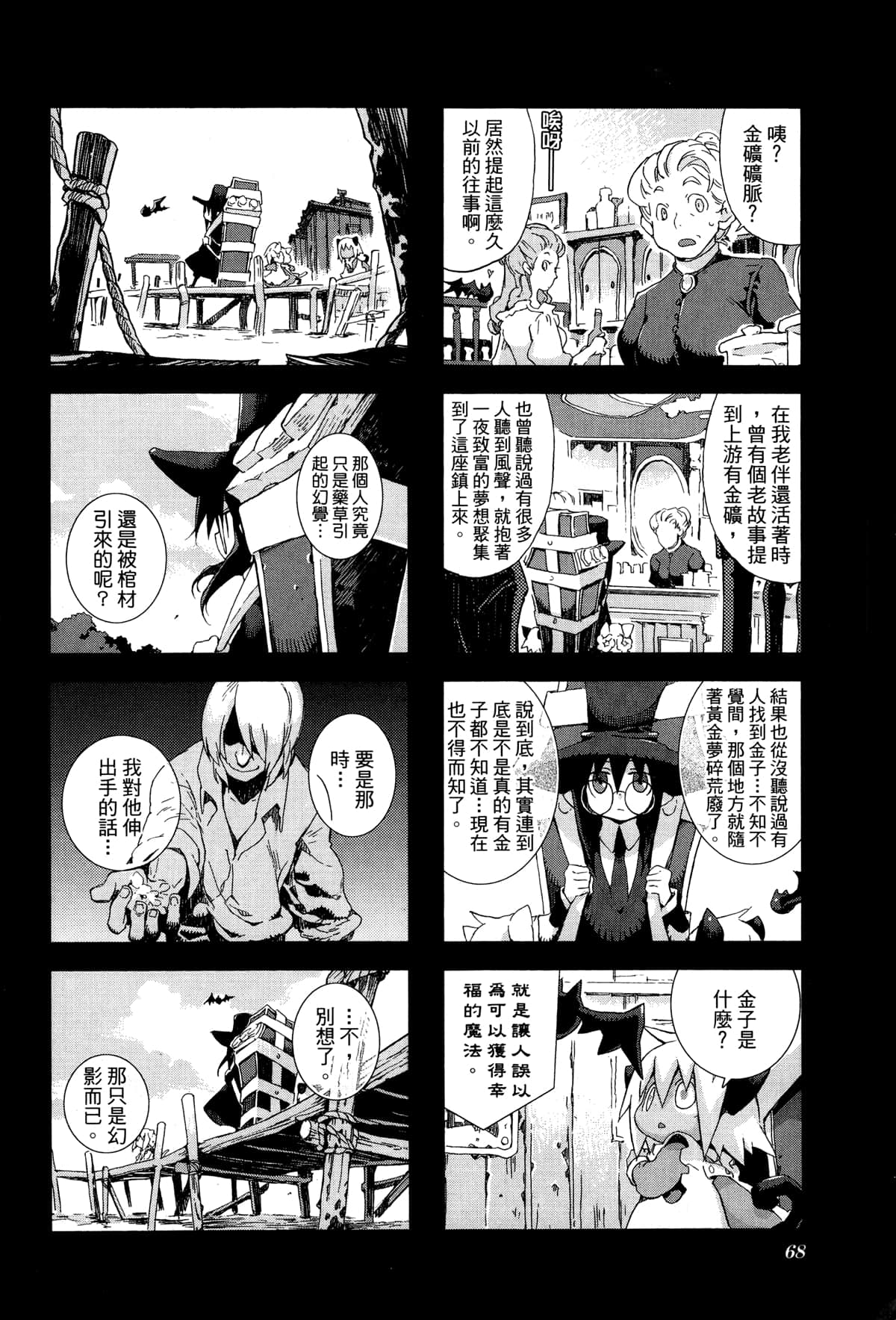 Page 71
