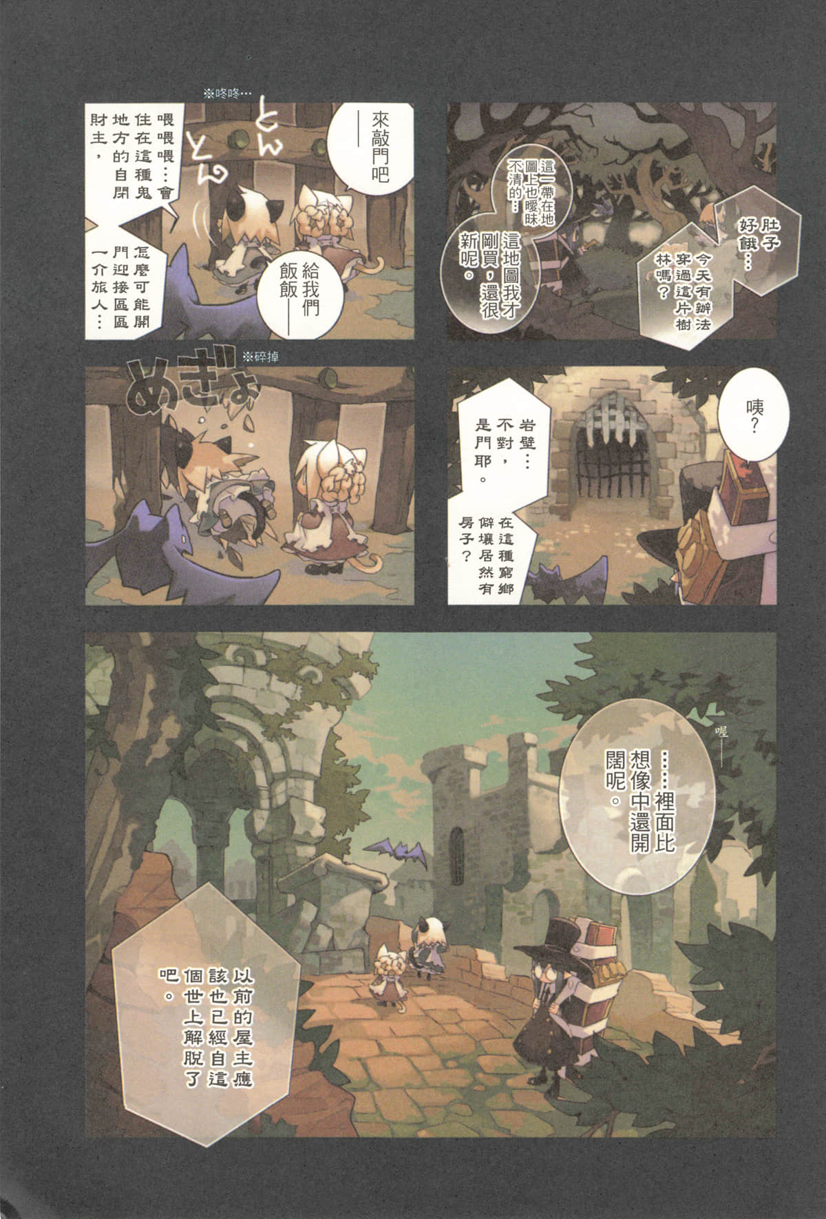 Page 72