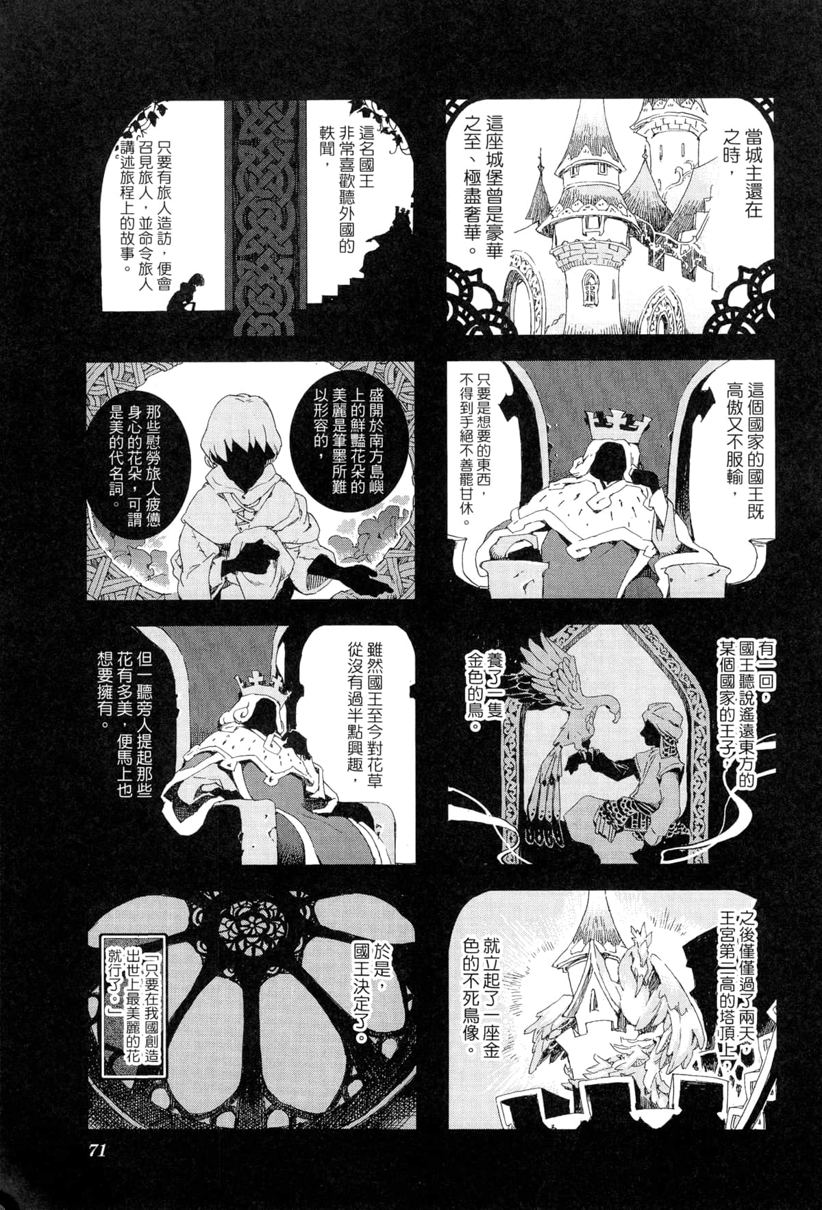 Page 74