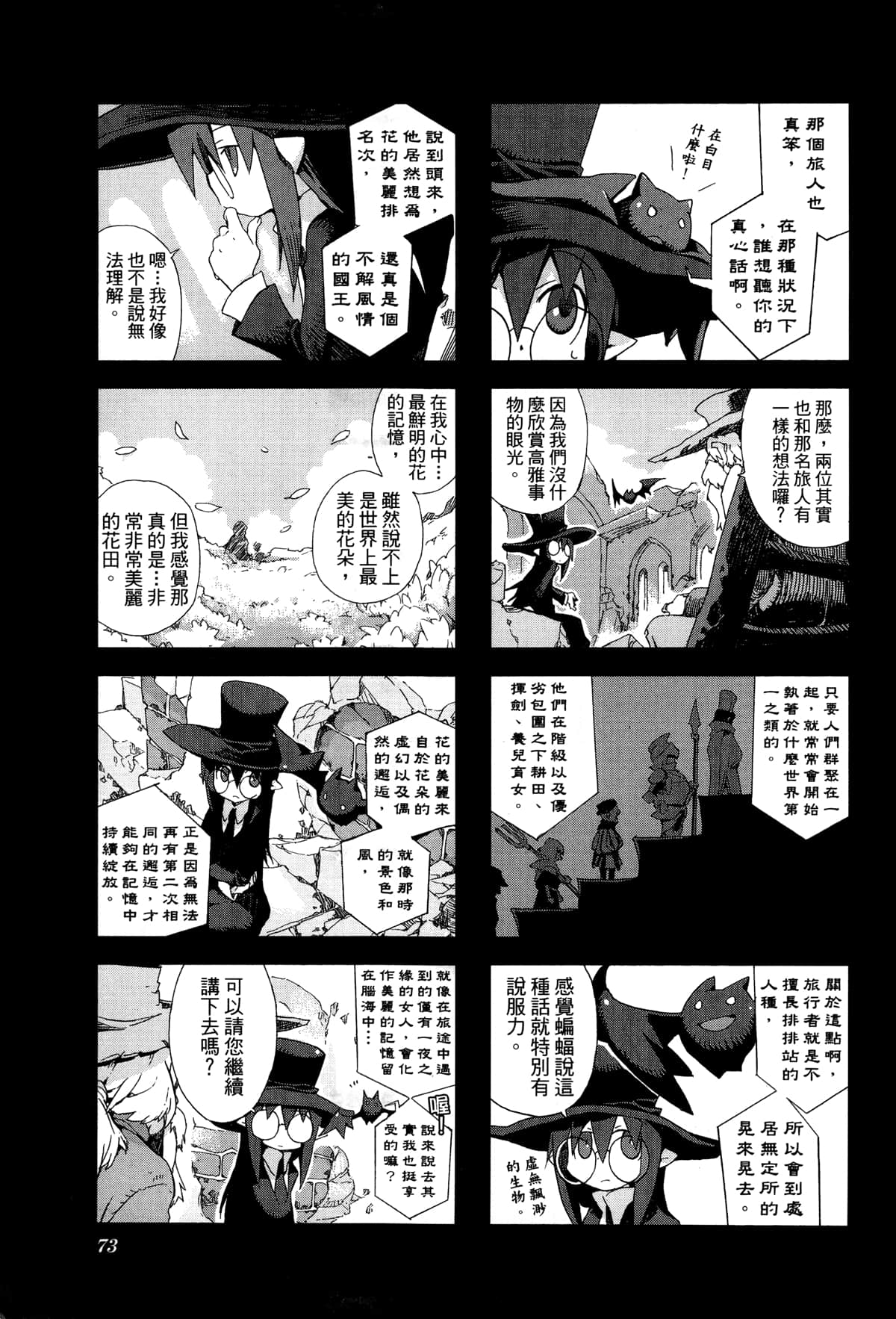 Page 76