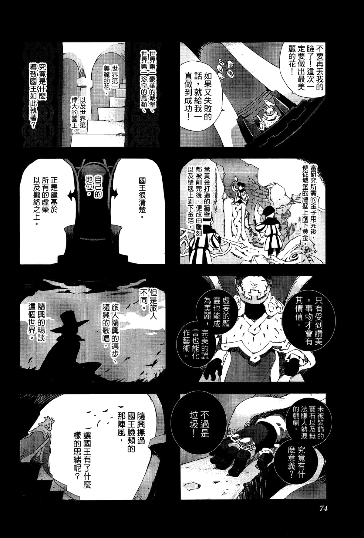 Page 77
