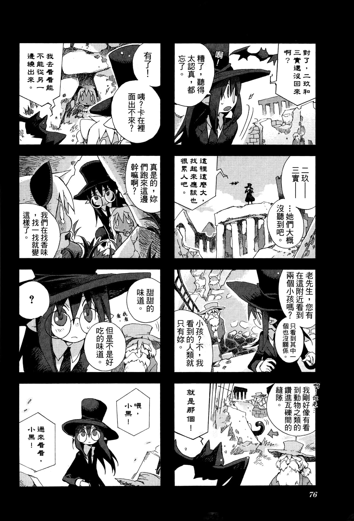 Page 79