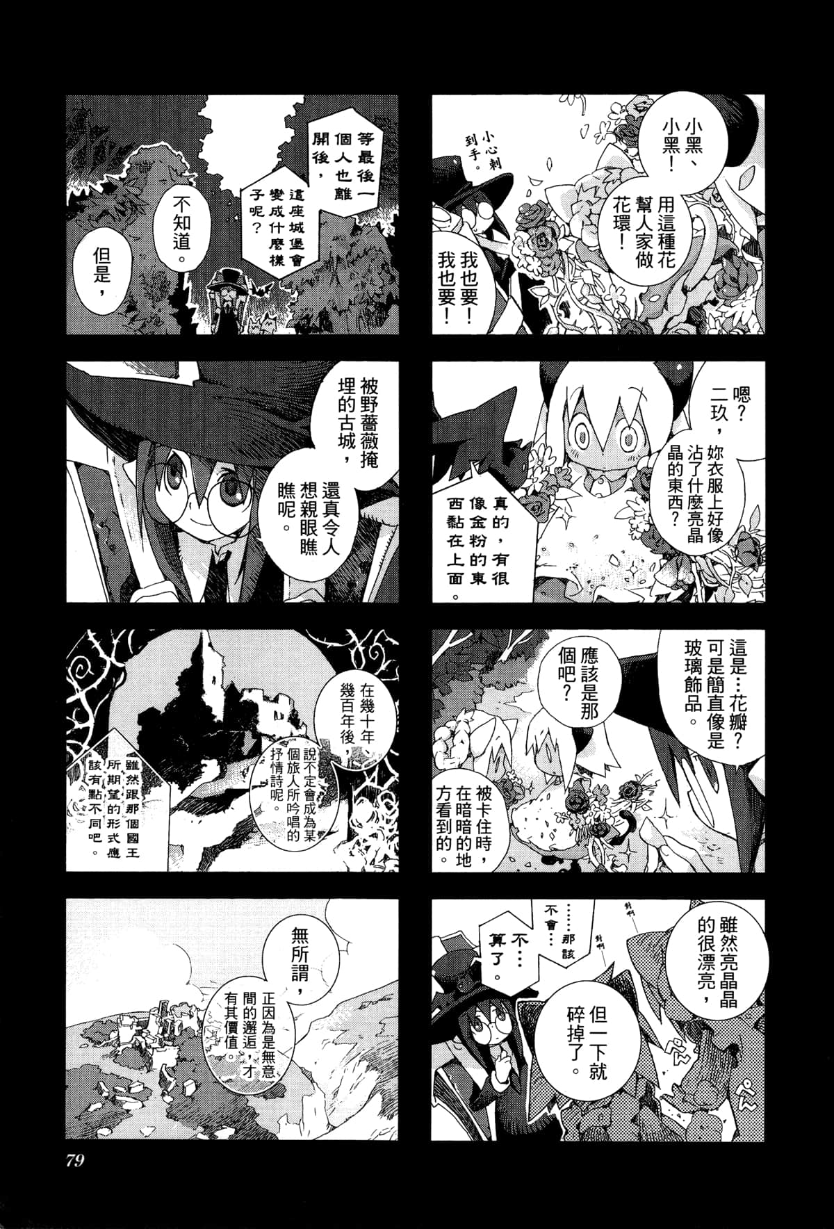 Page 82