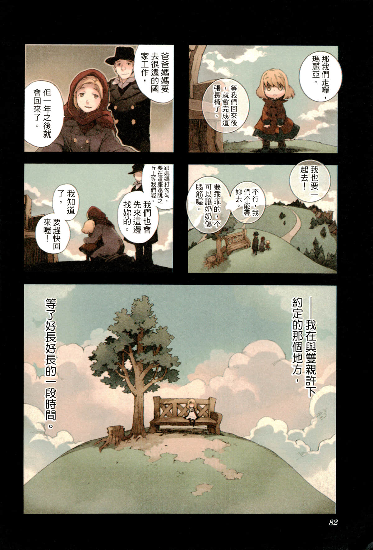 Page 85