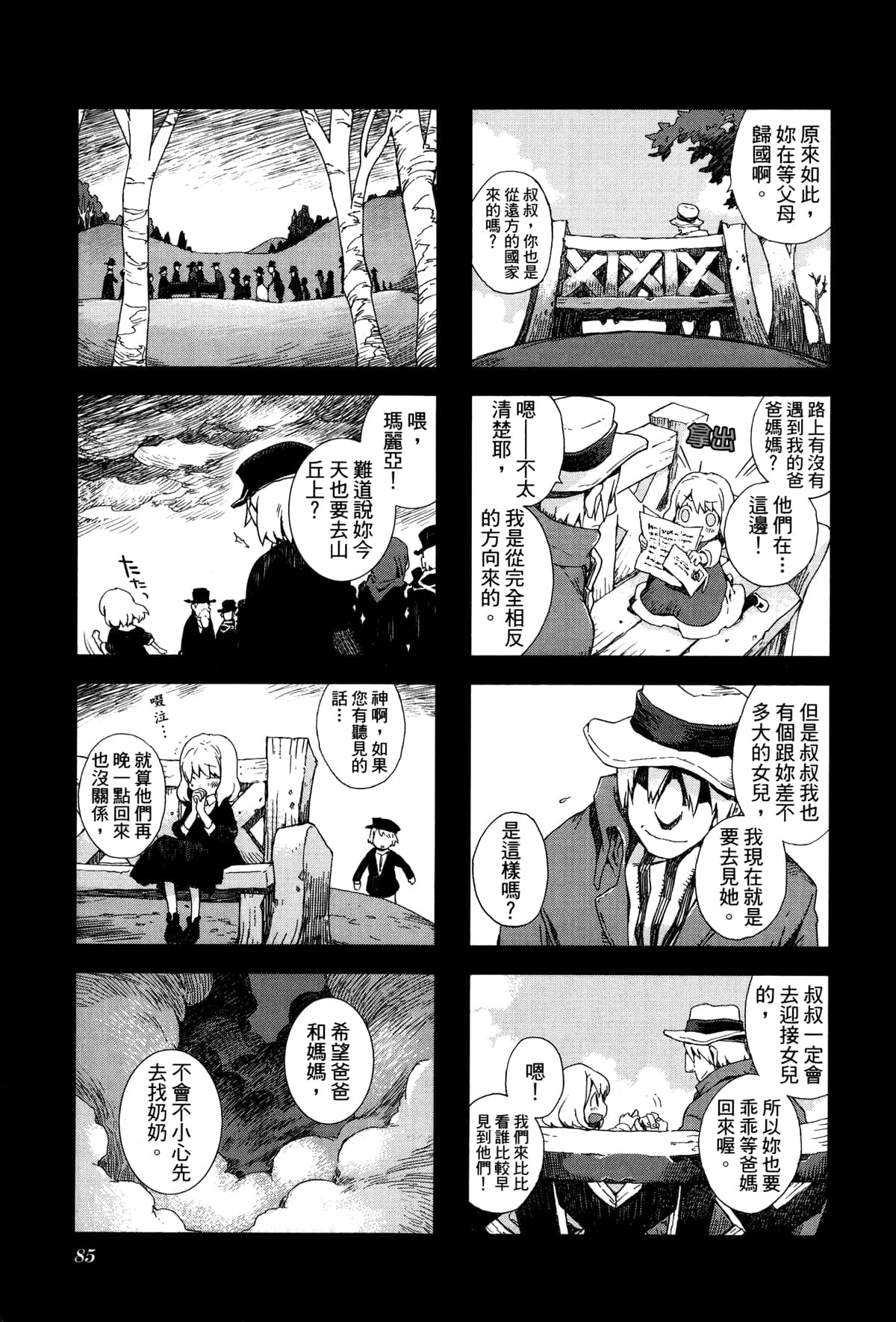 Page 88