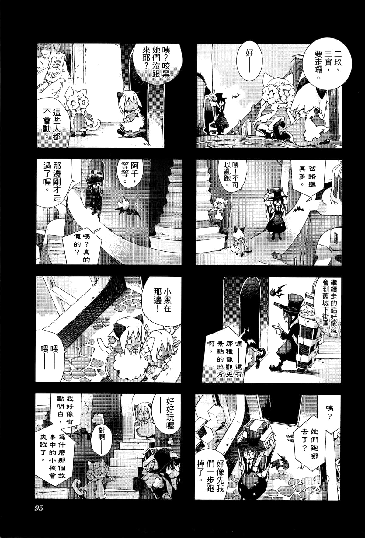 Page 98