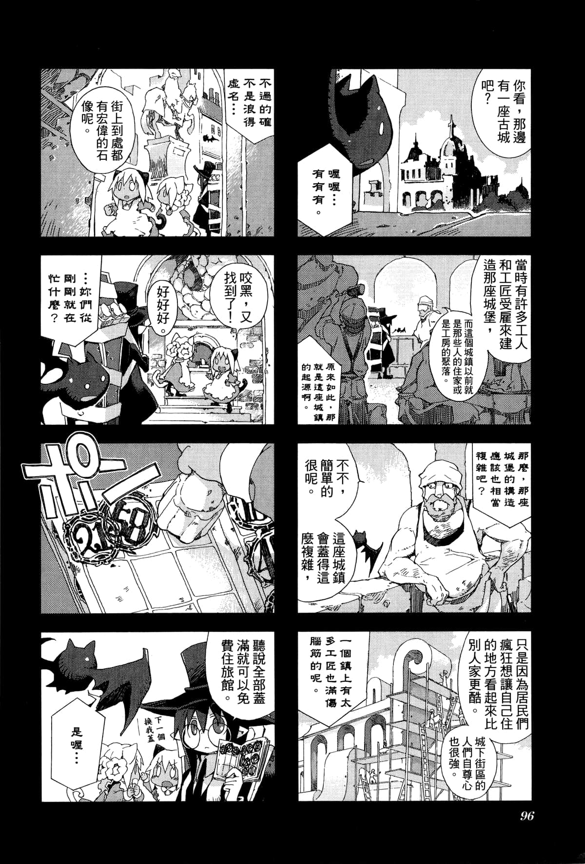 Page 99