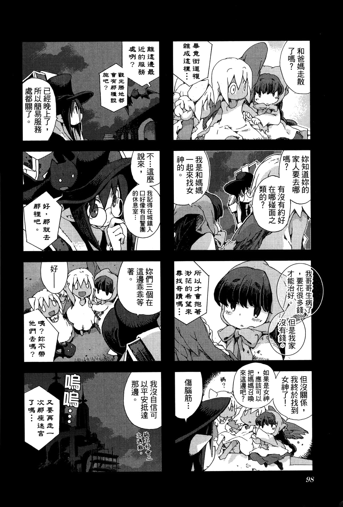 Page 101