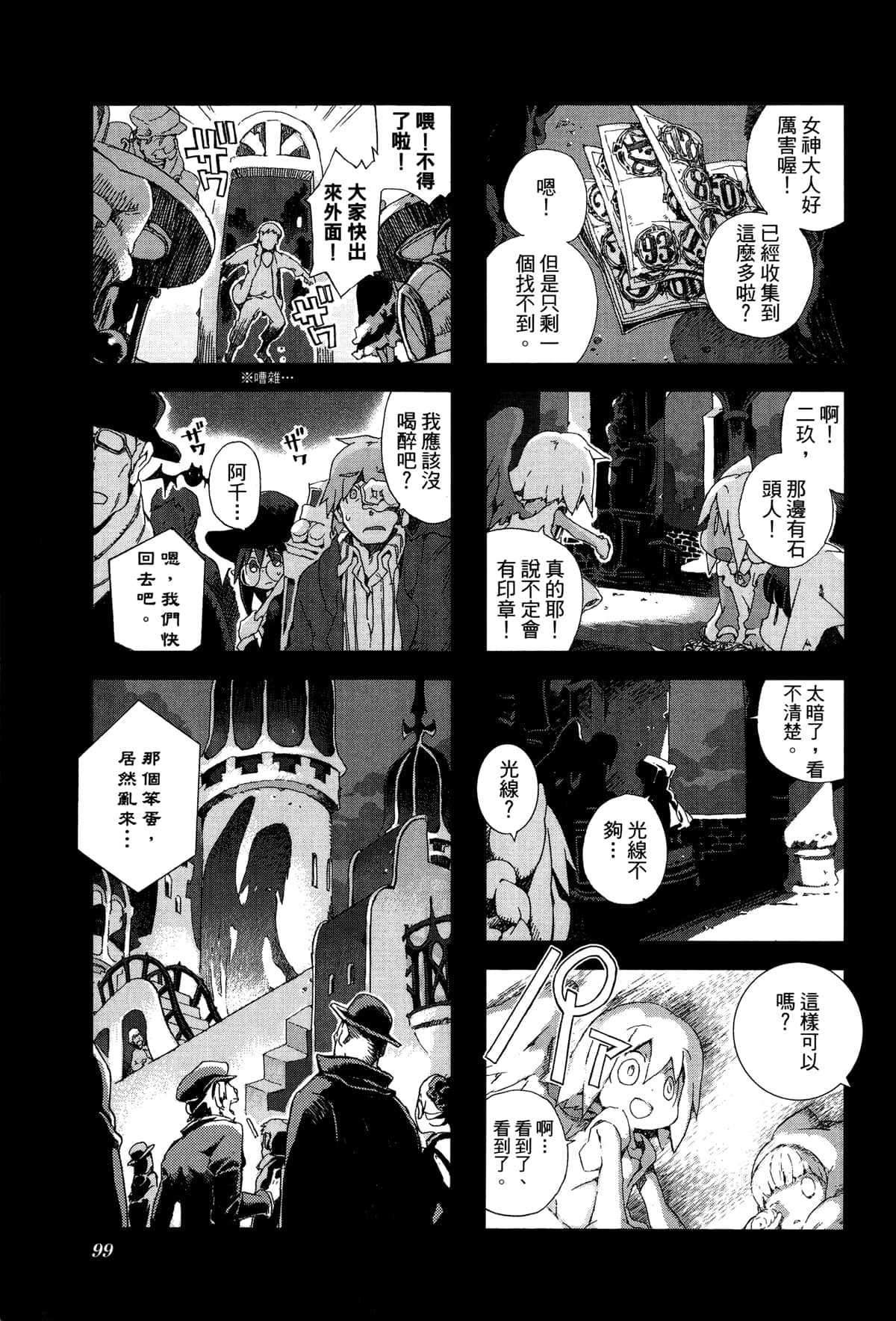 Page 102