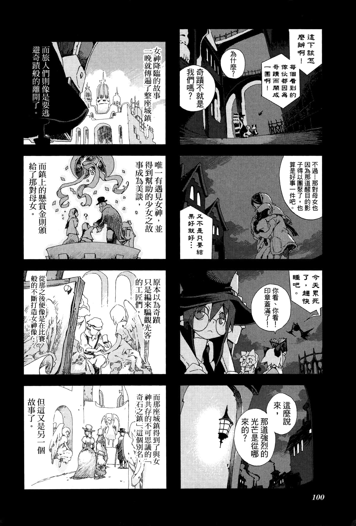 Page 103