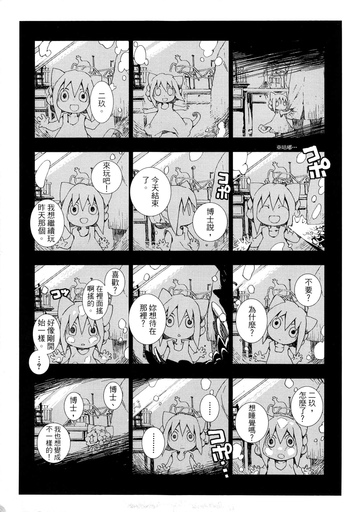 Page 104