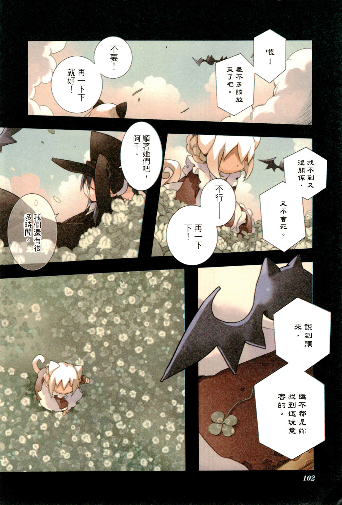 Page 105