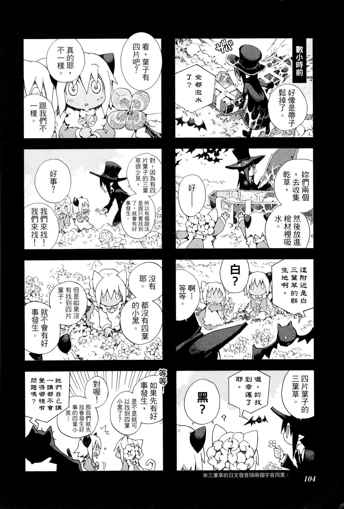 Page 107