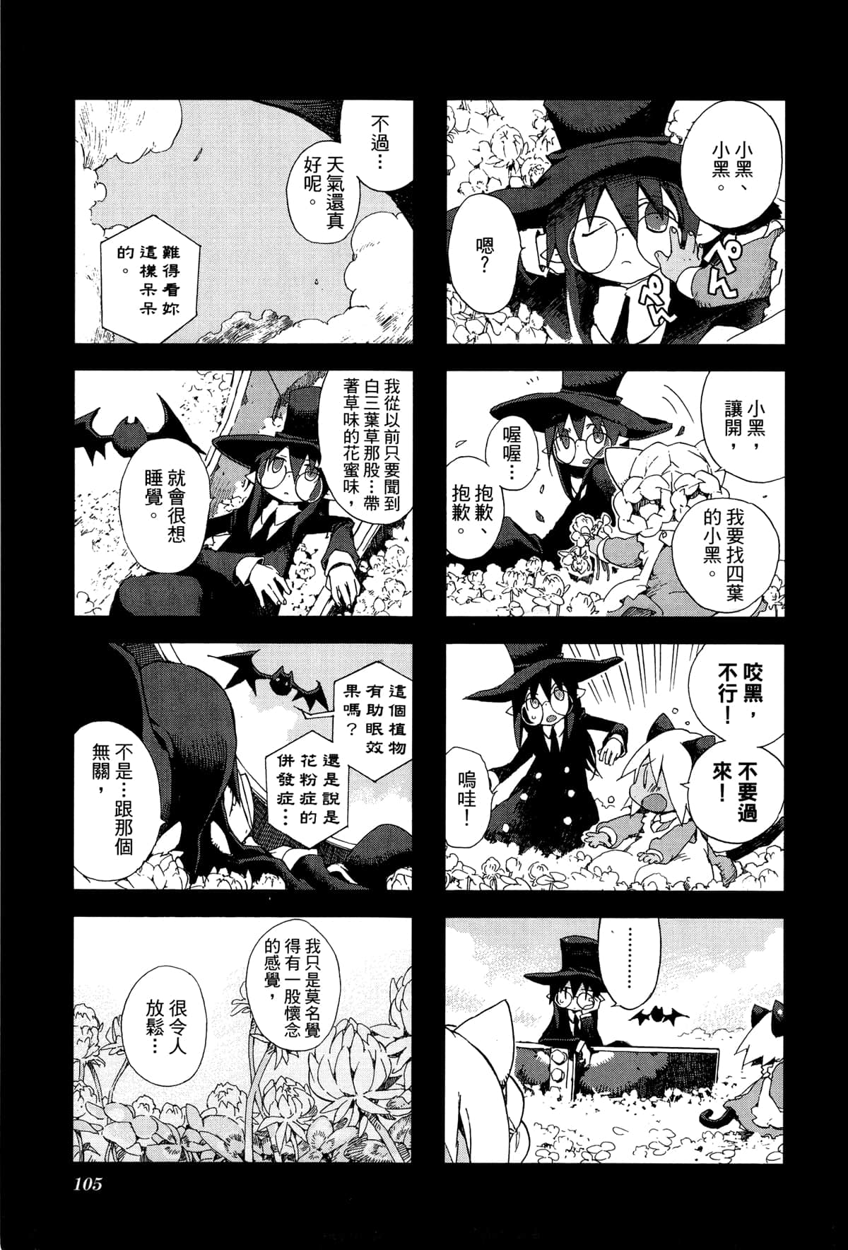 Page 108