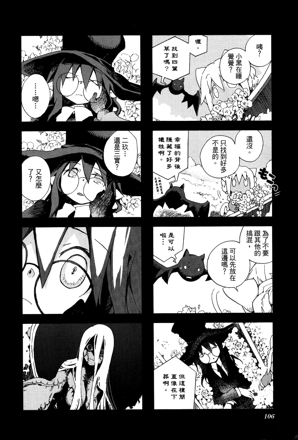 Page 109