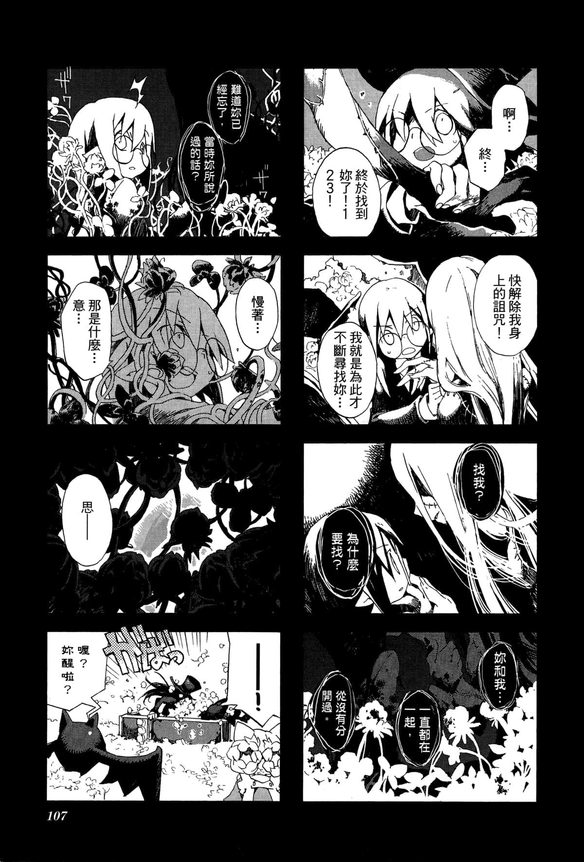 Page 110