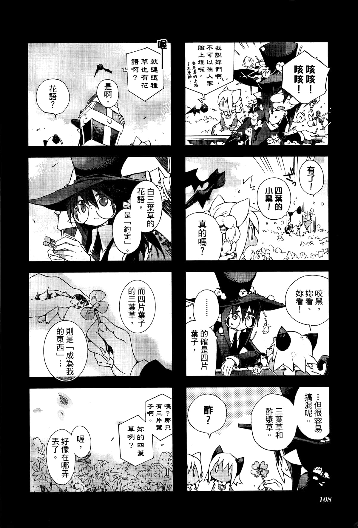 Page 111