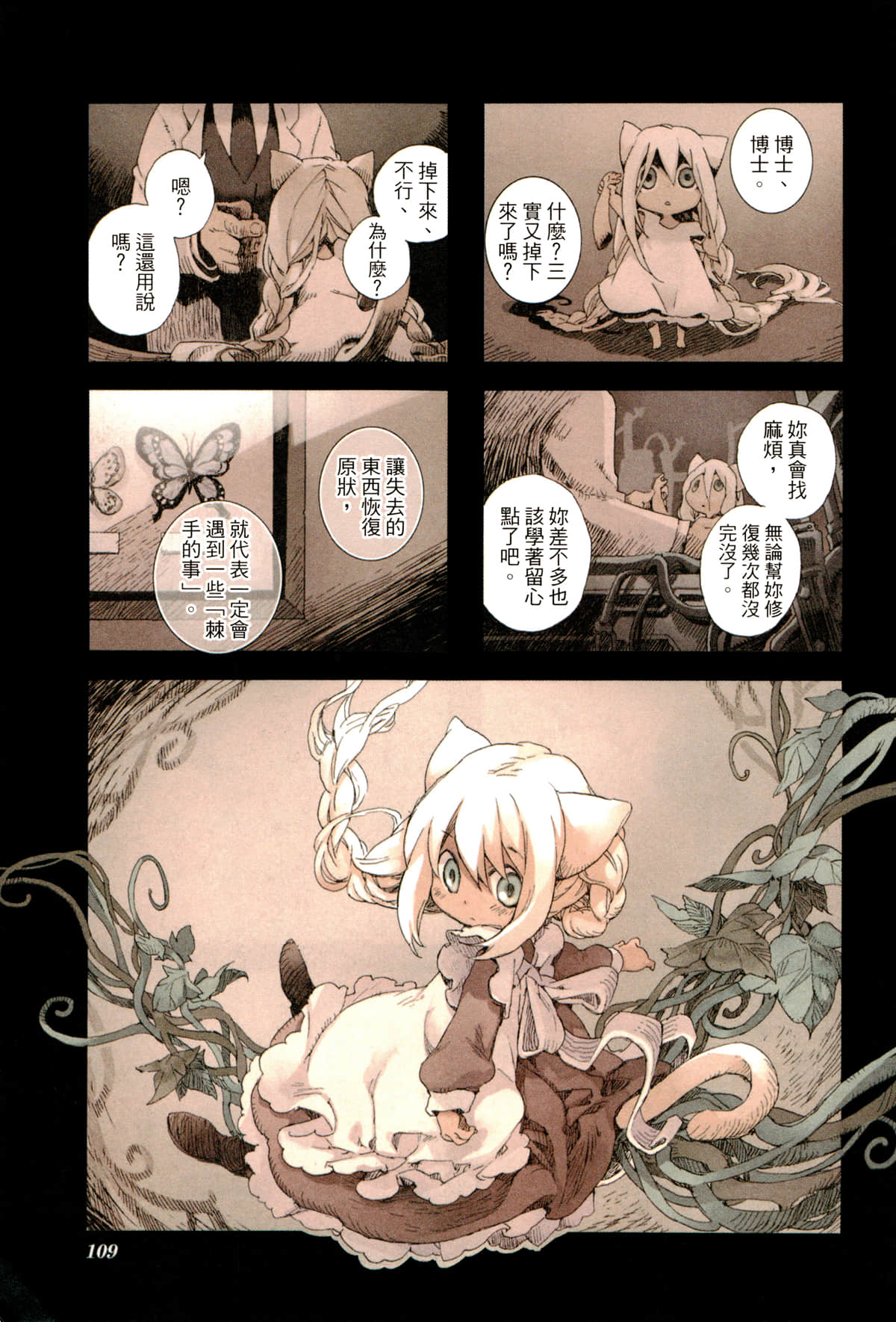Page 112