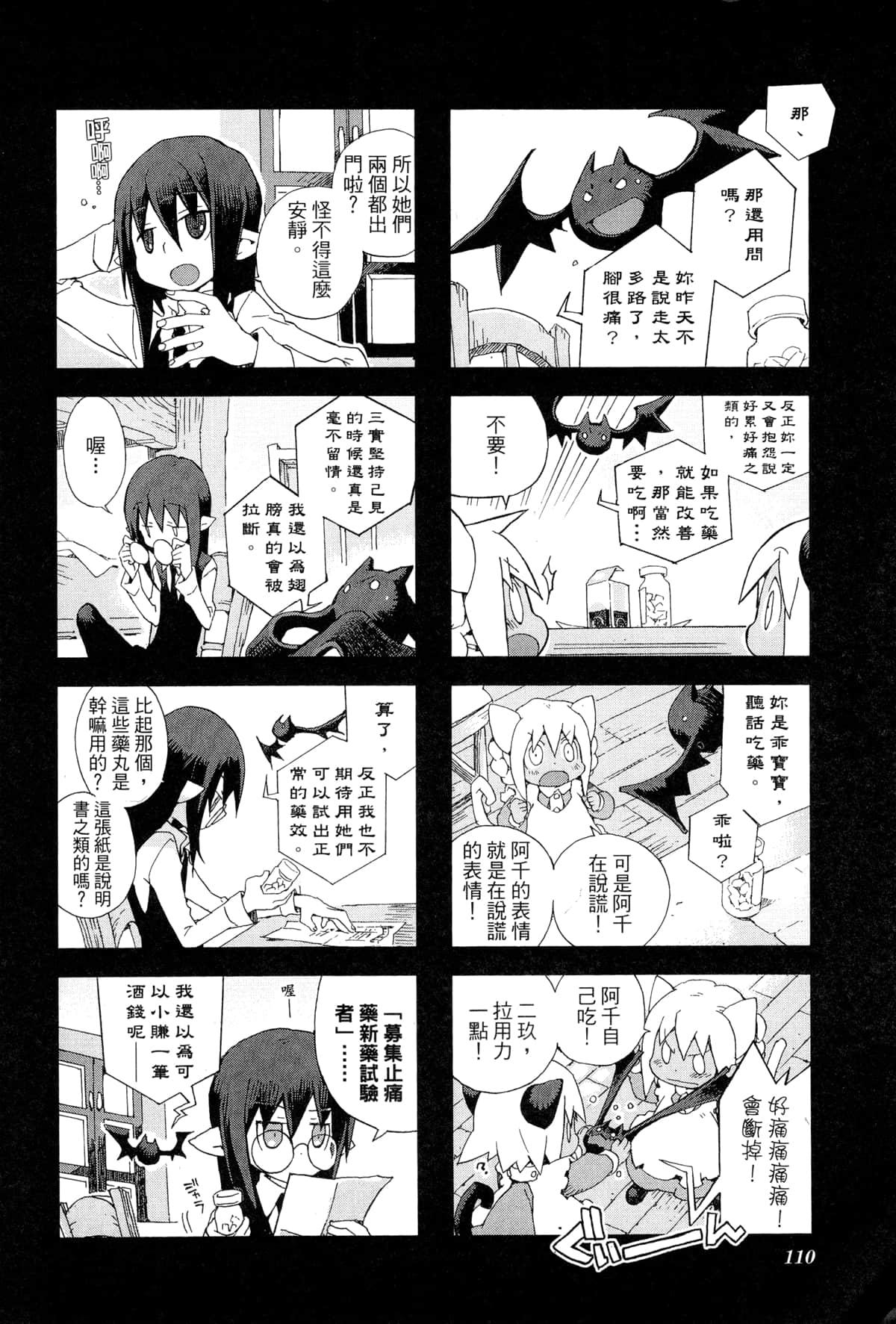 Page 113