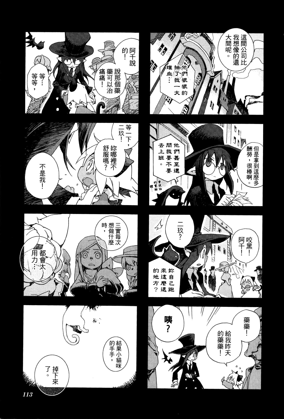 Page 116