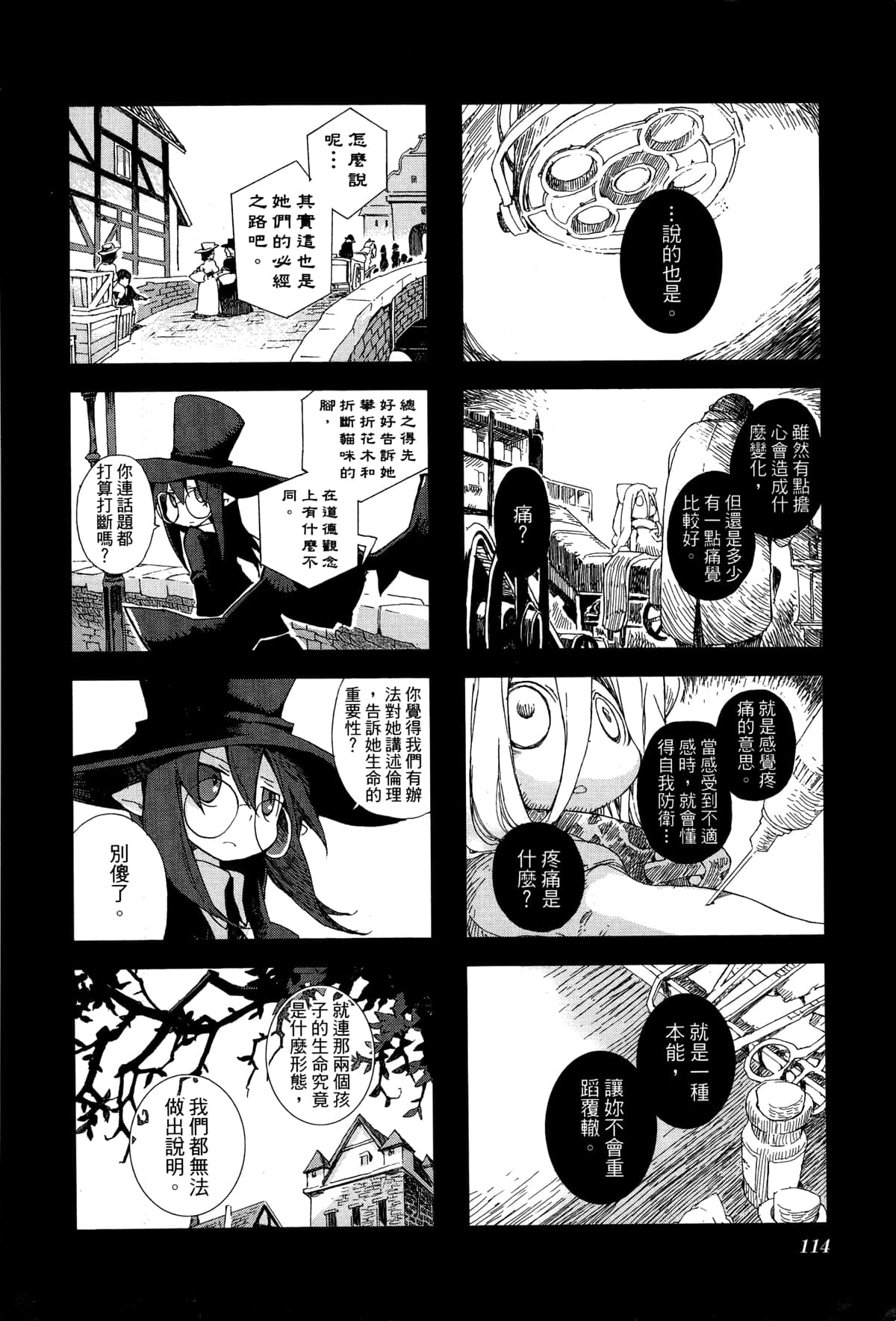 Page 117