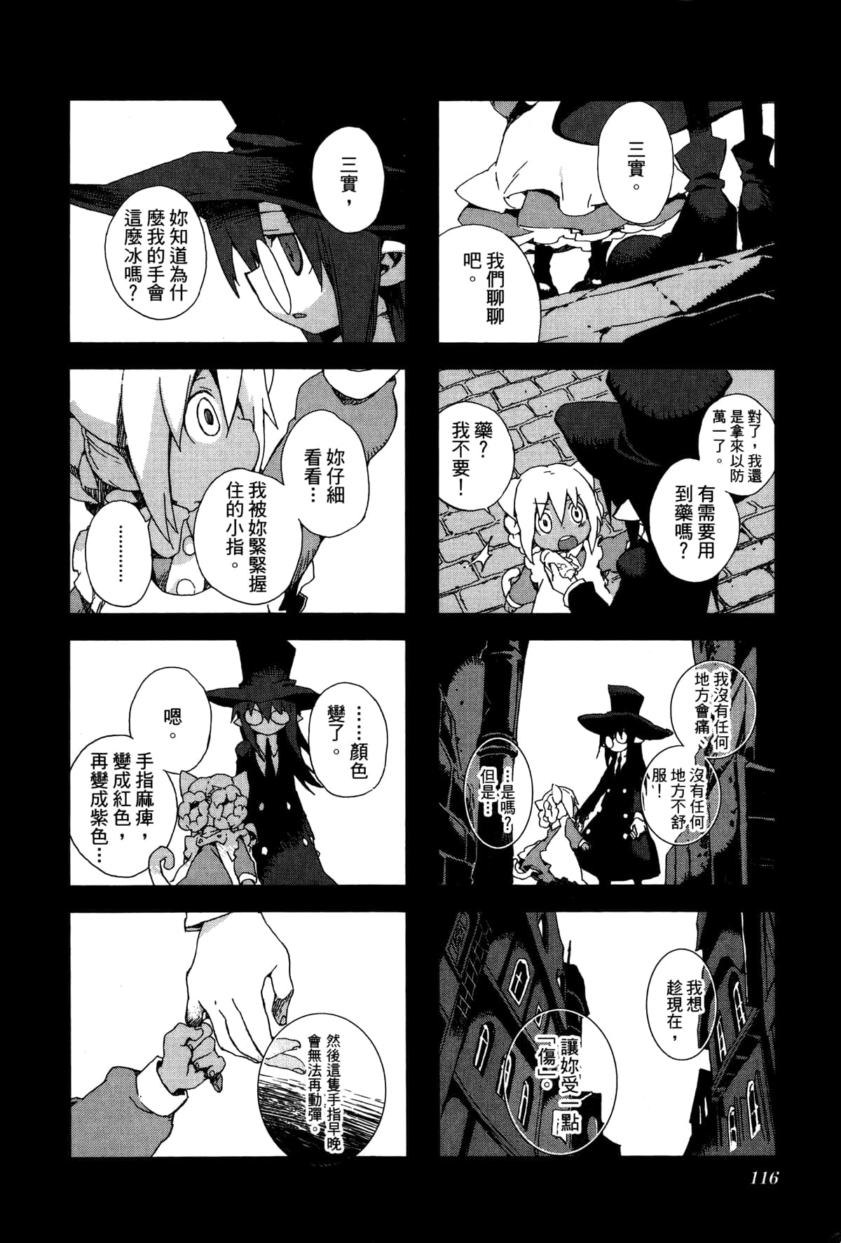 Page 119