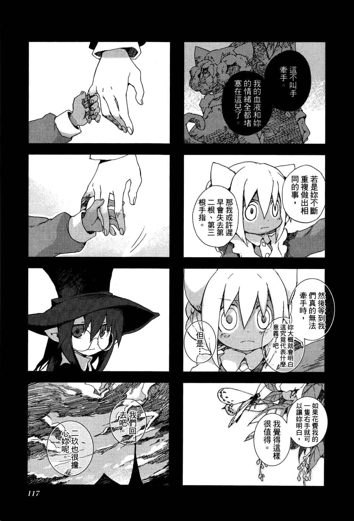 Page 120