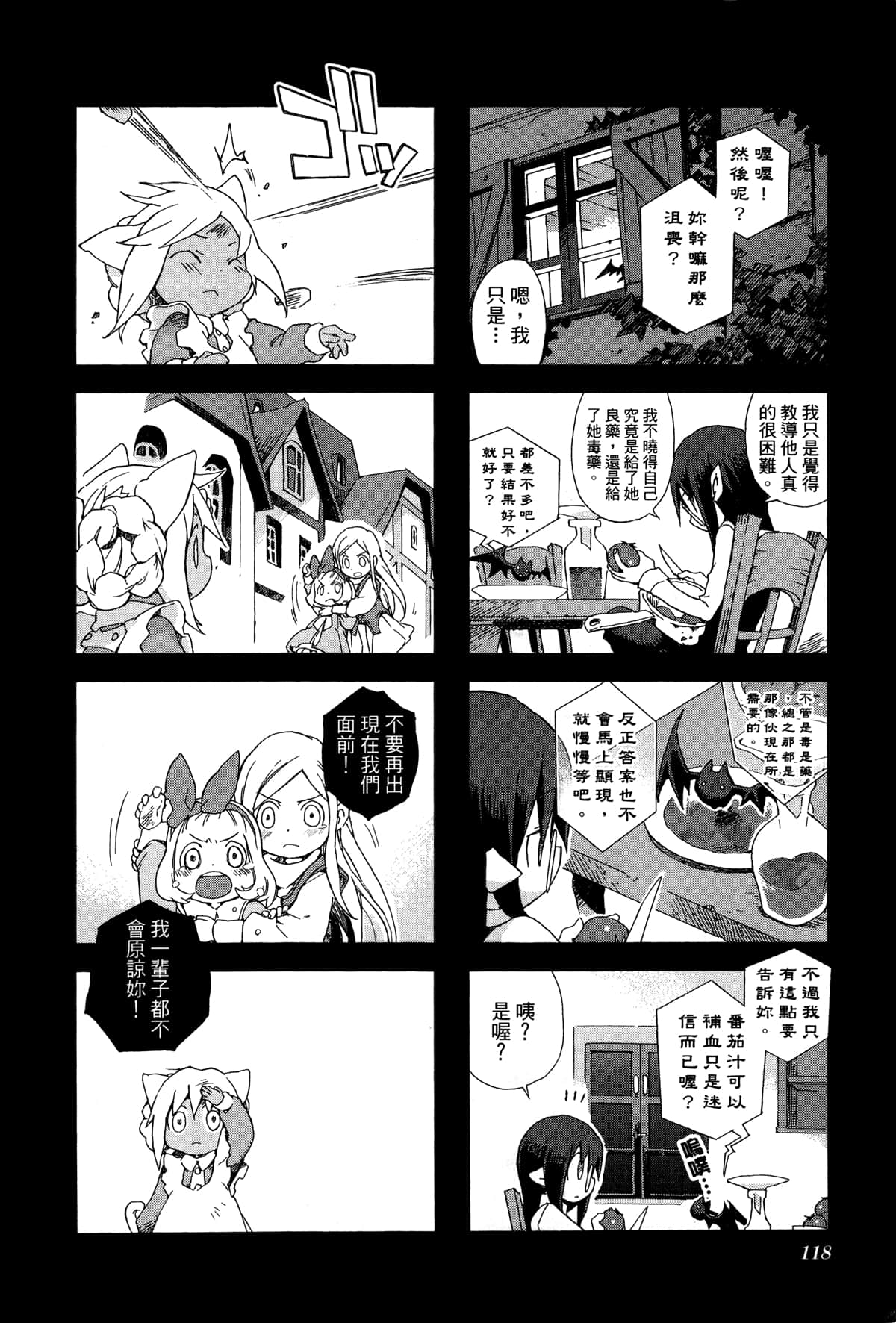 Page 121
