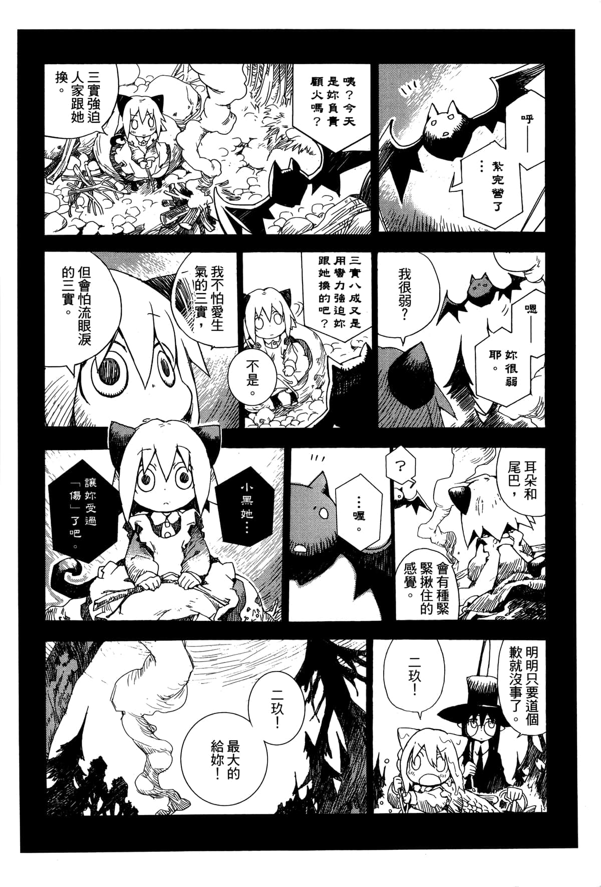 Page 123