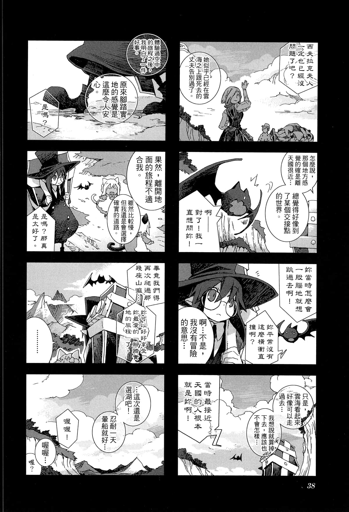 Page 41