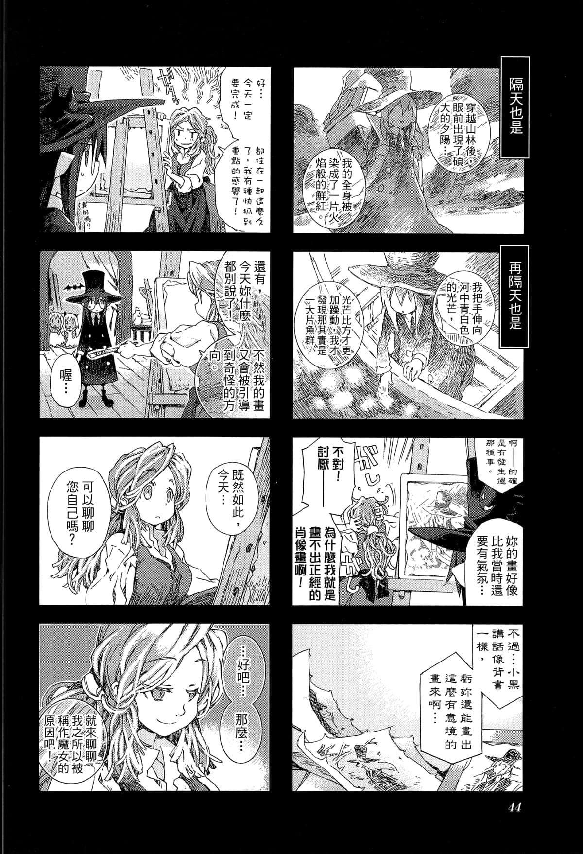 Page 47