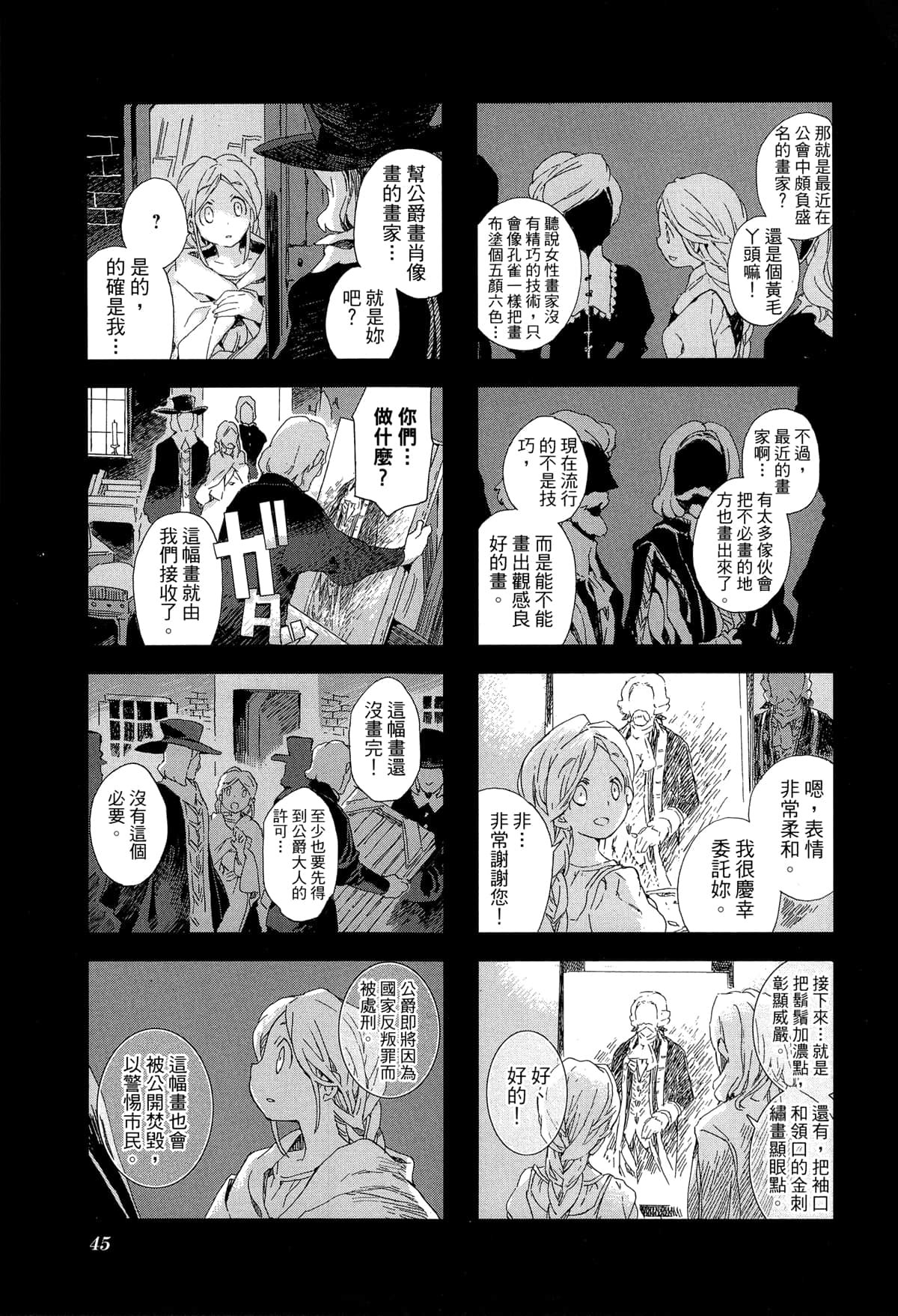 Page 48