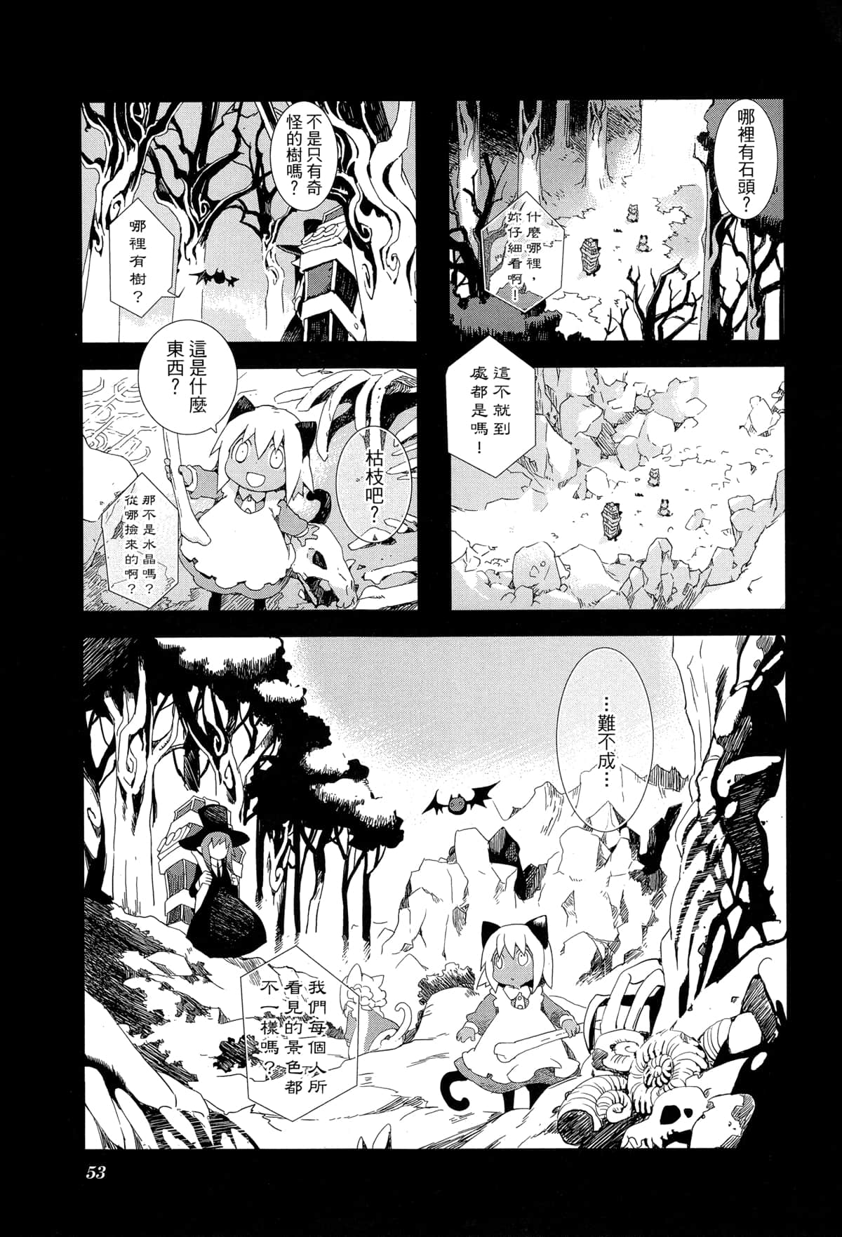 Page 56