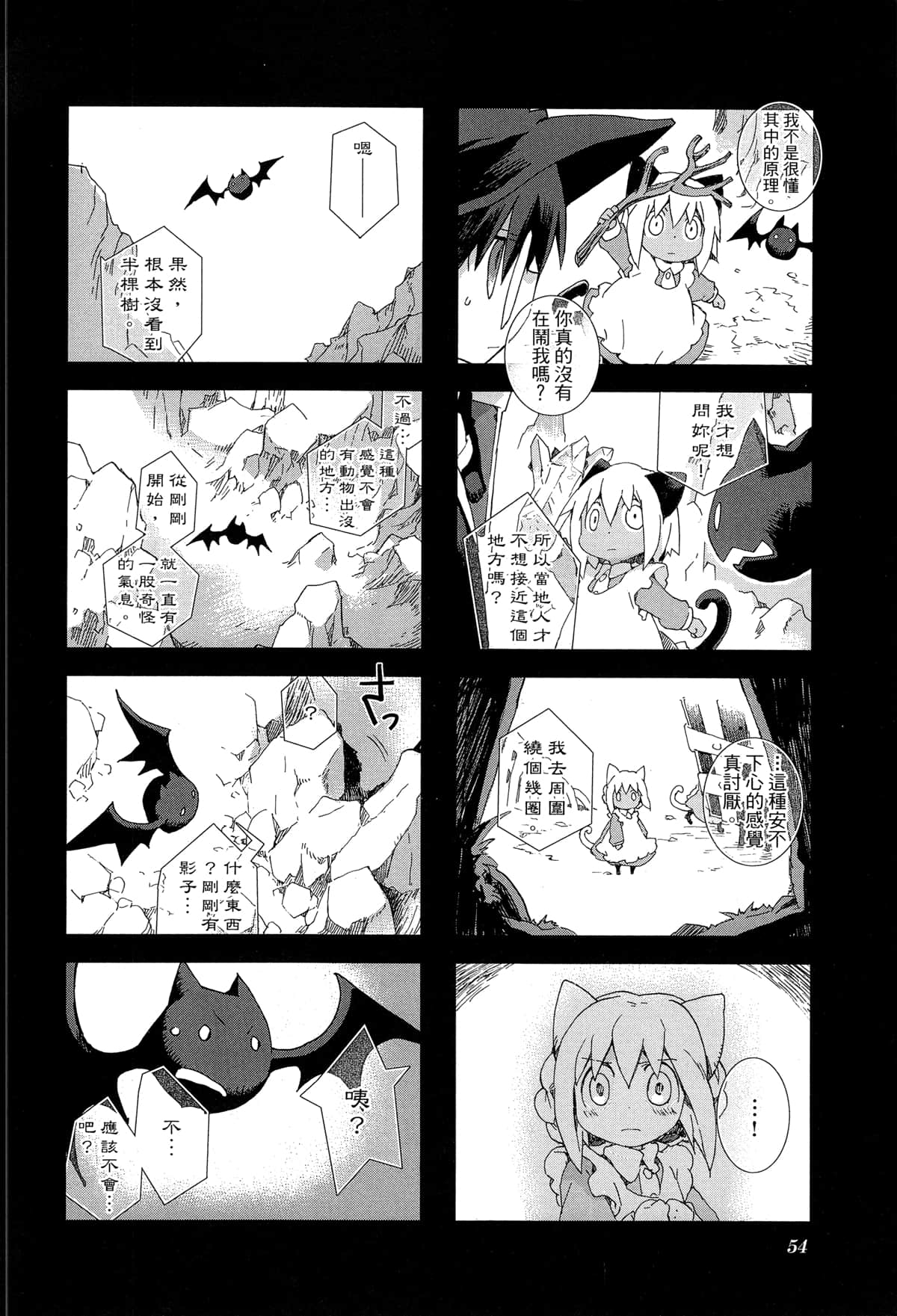 Page 57
