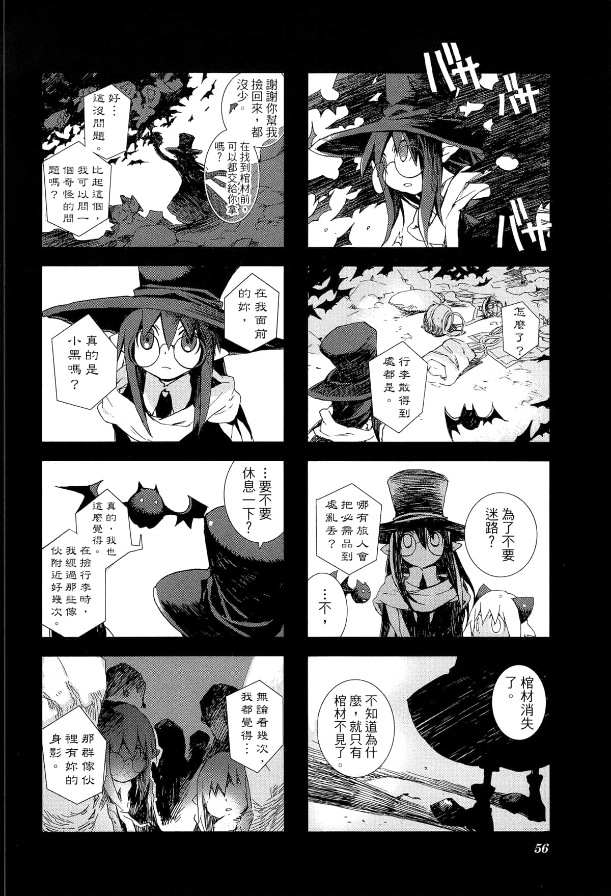 Page 59
