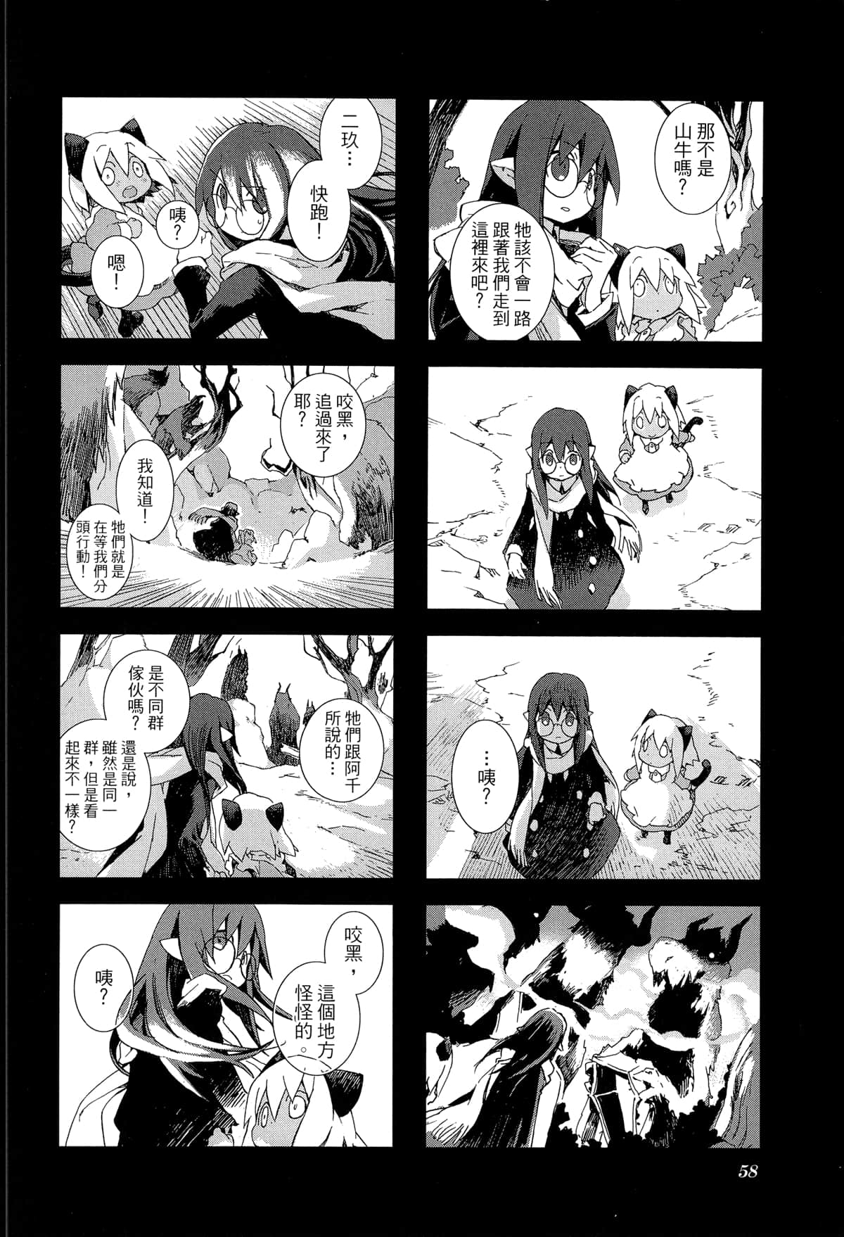 Page 61