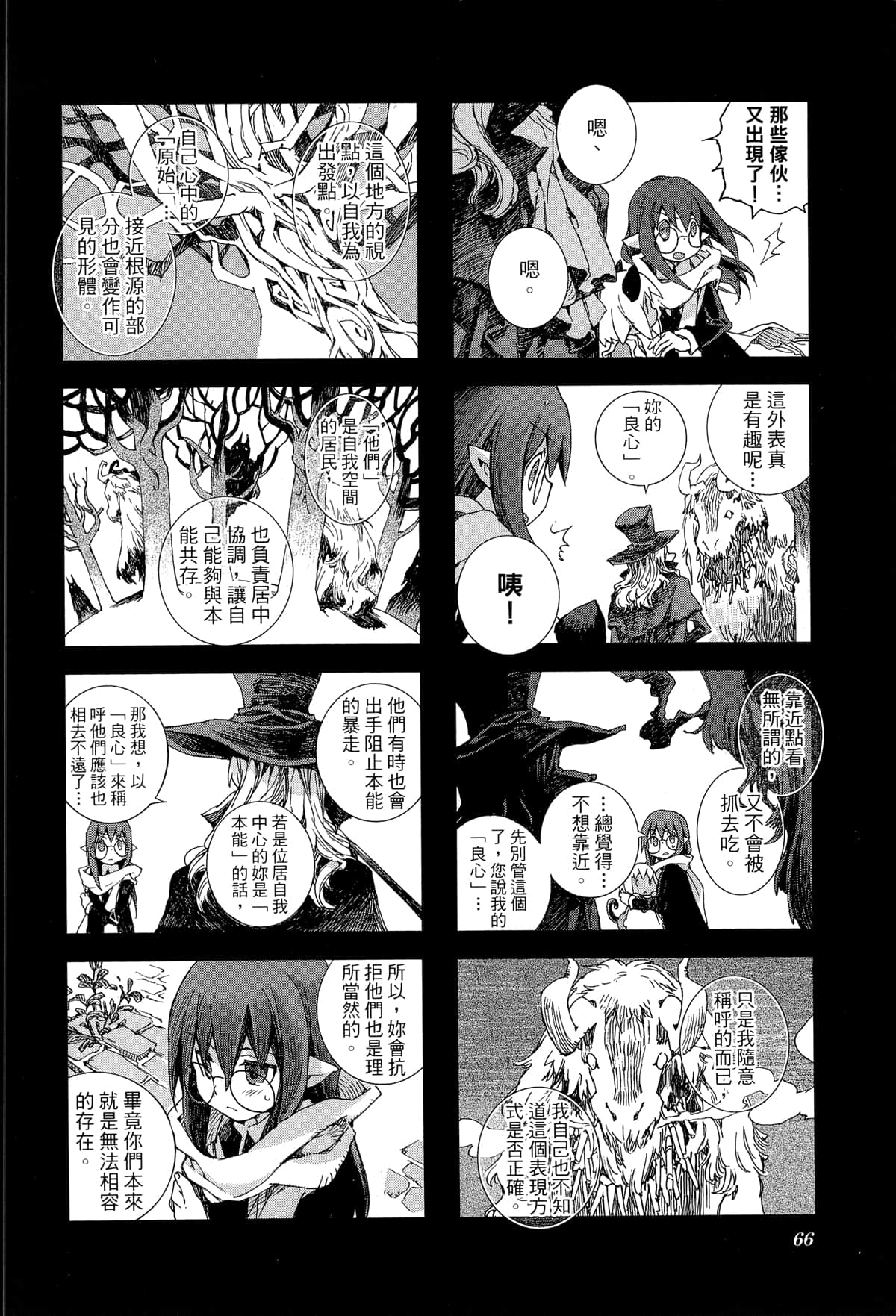 Page 69