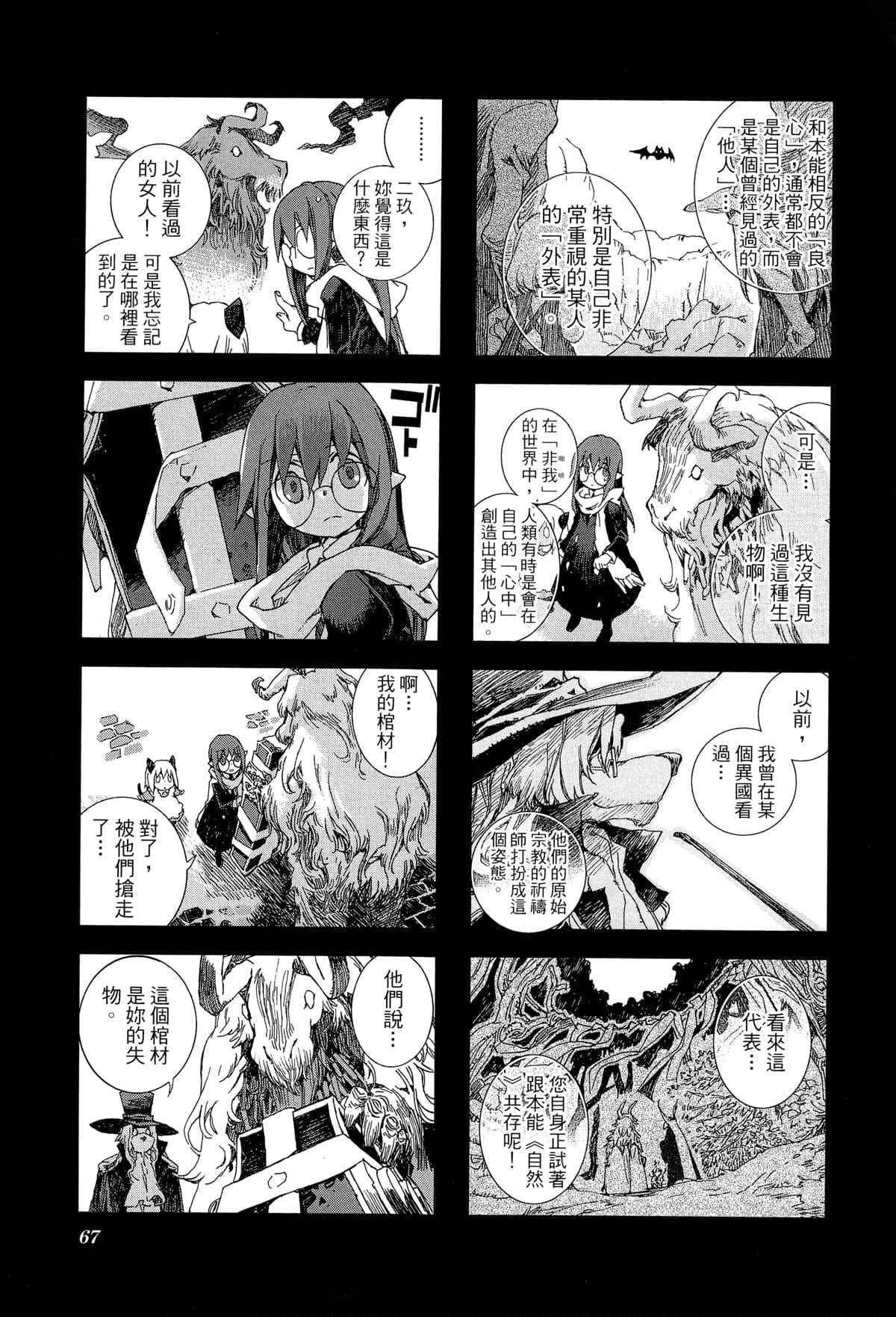 Page 70