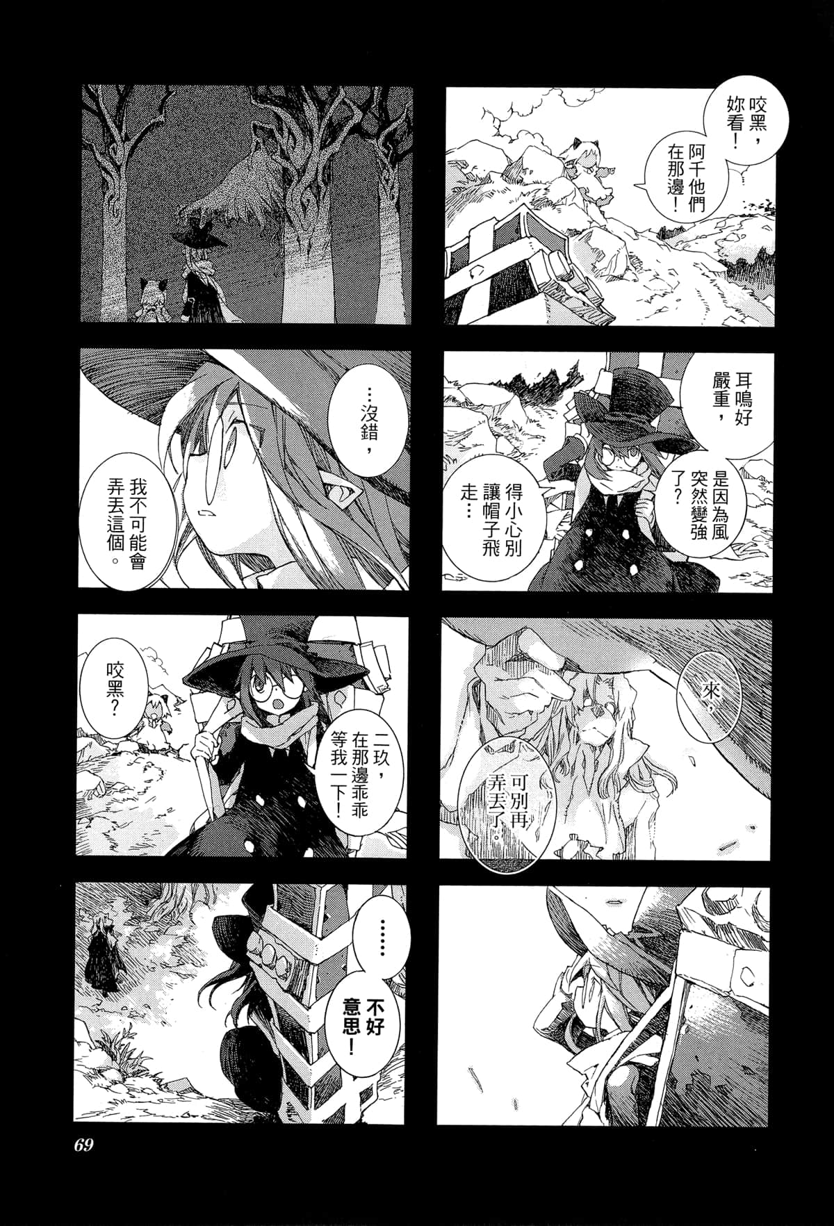 Page 72